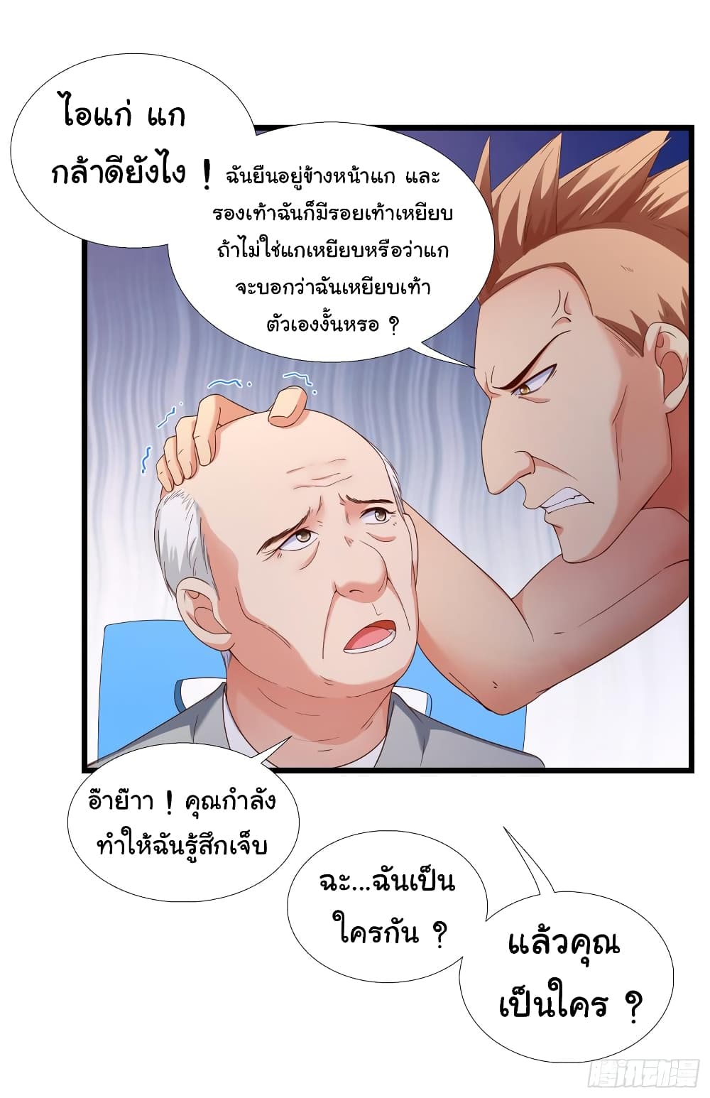 Super School Doctor page 5