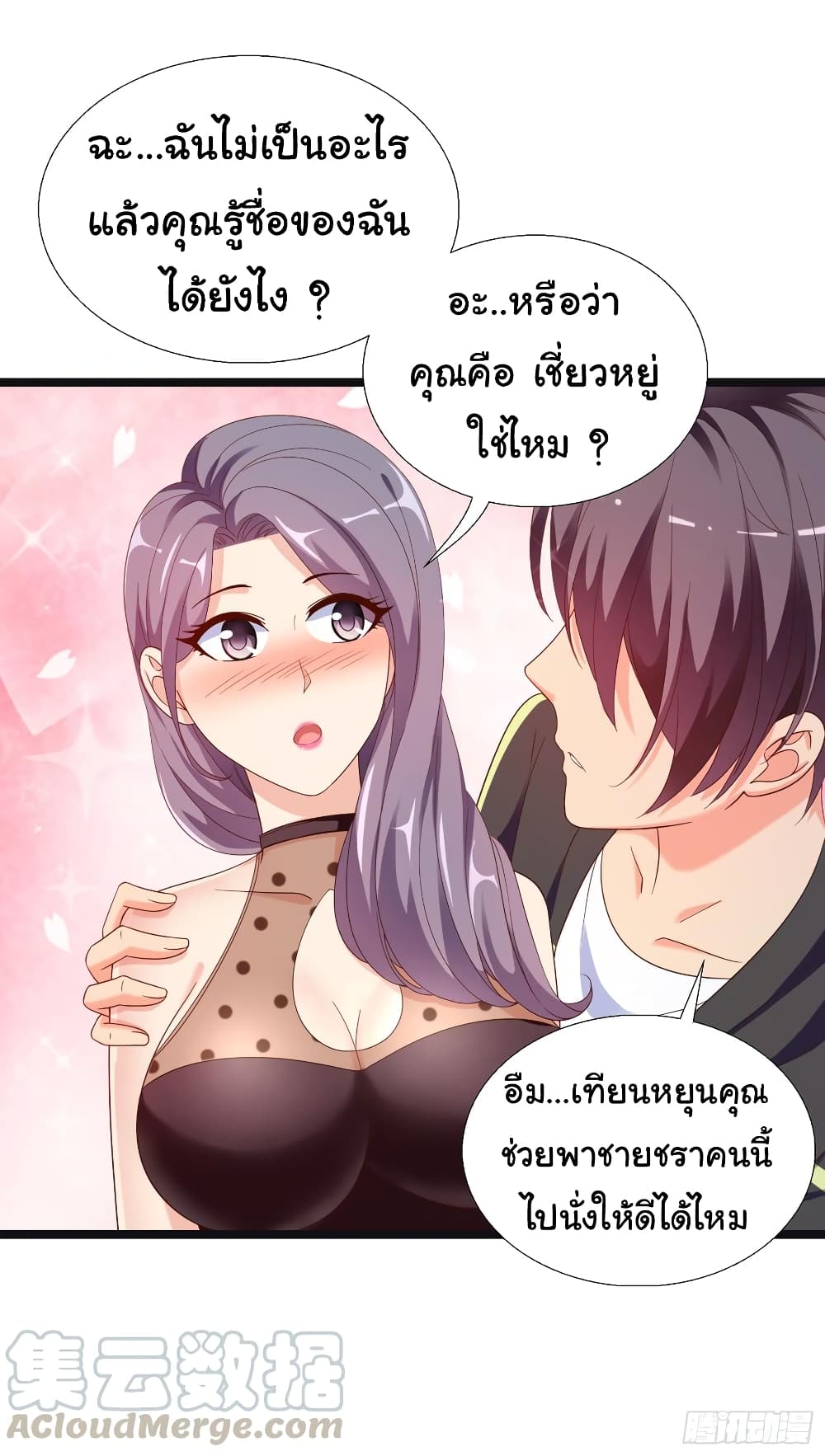 Super School Doctor page 14
