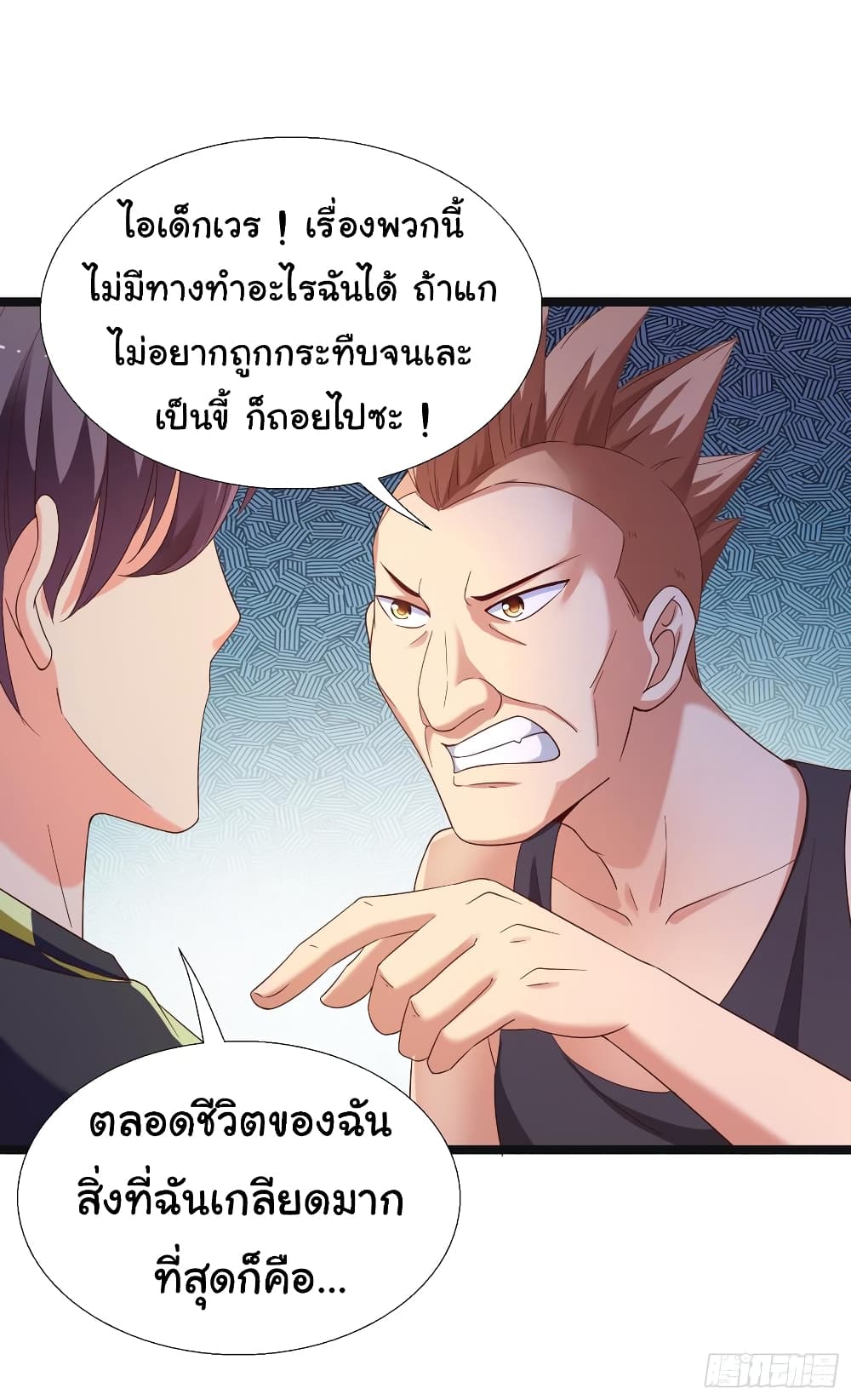 Super School Doctor page 16