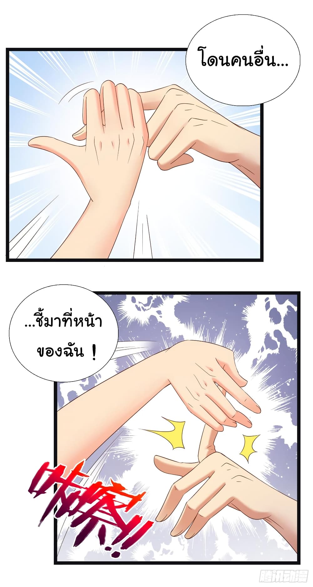 Super School Doctor page 17