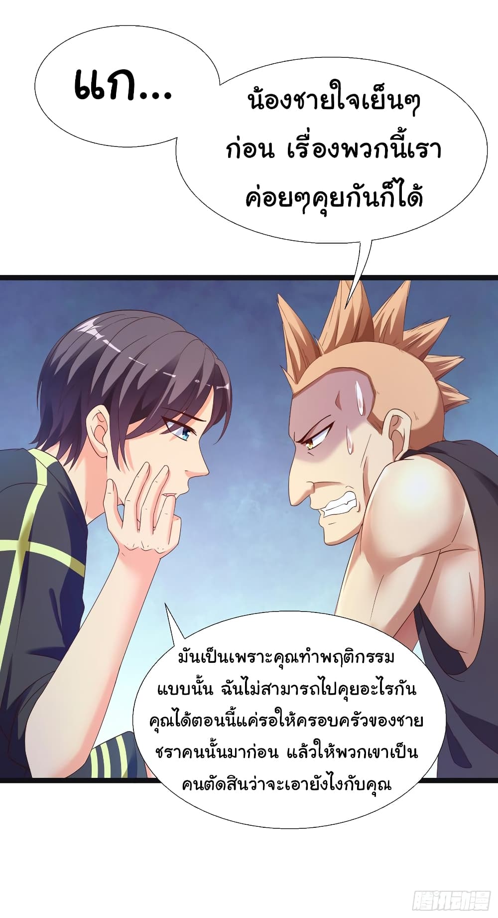 Super School Doctor page 19