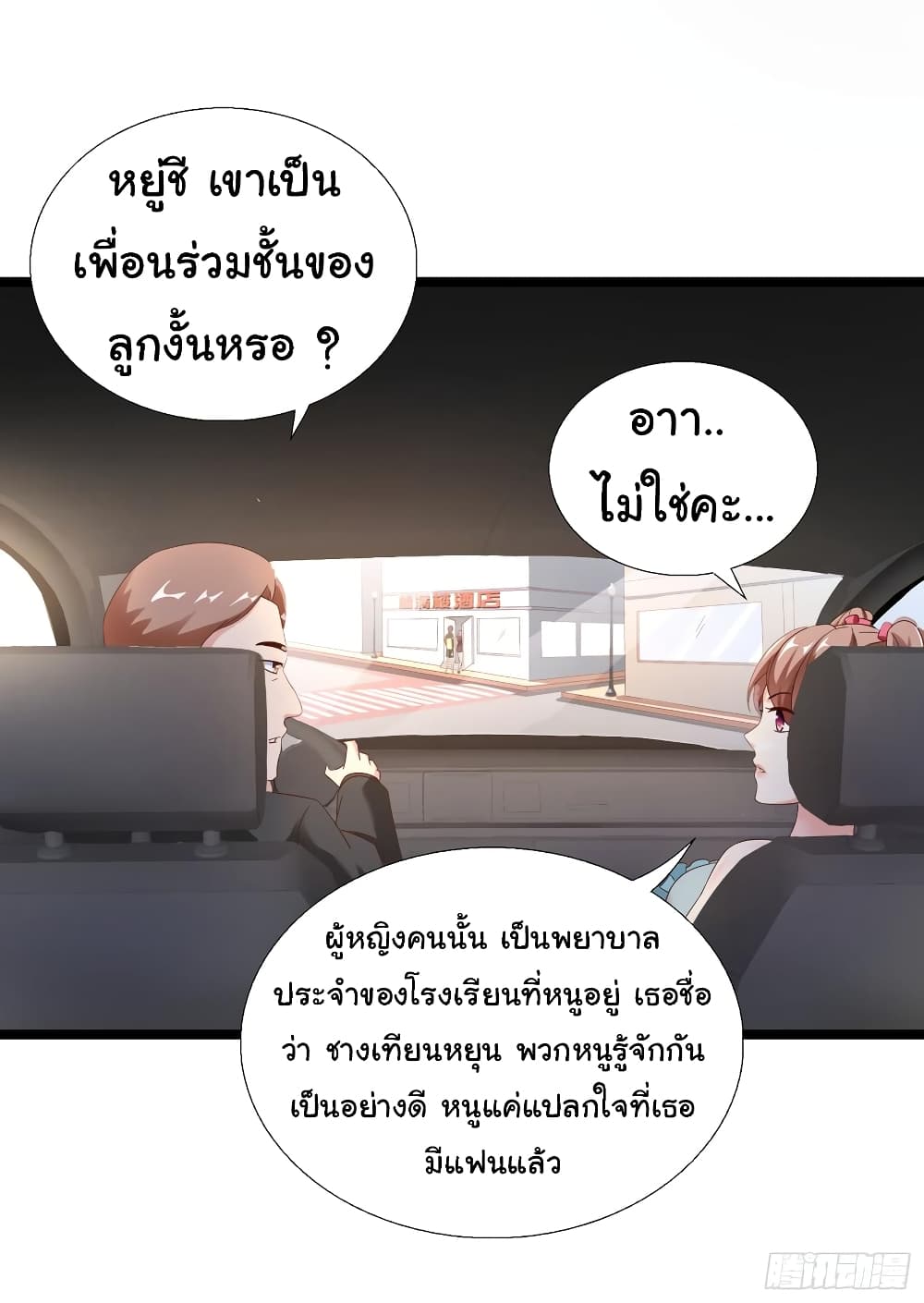 Super School Doctor page 12