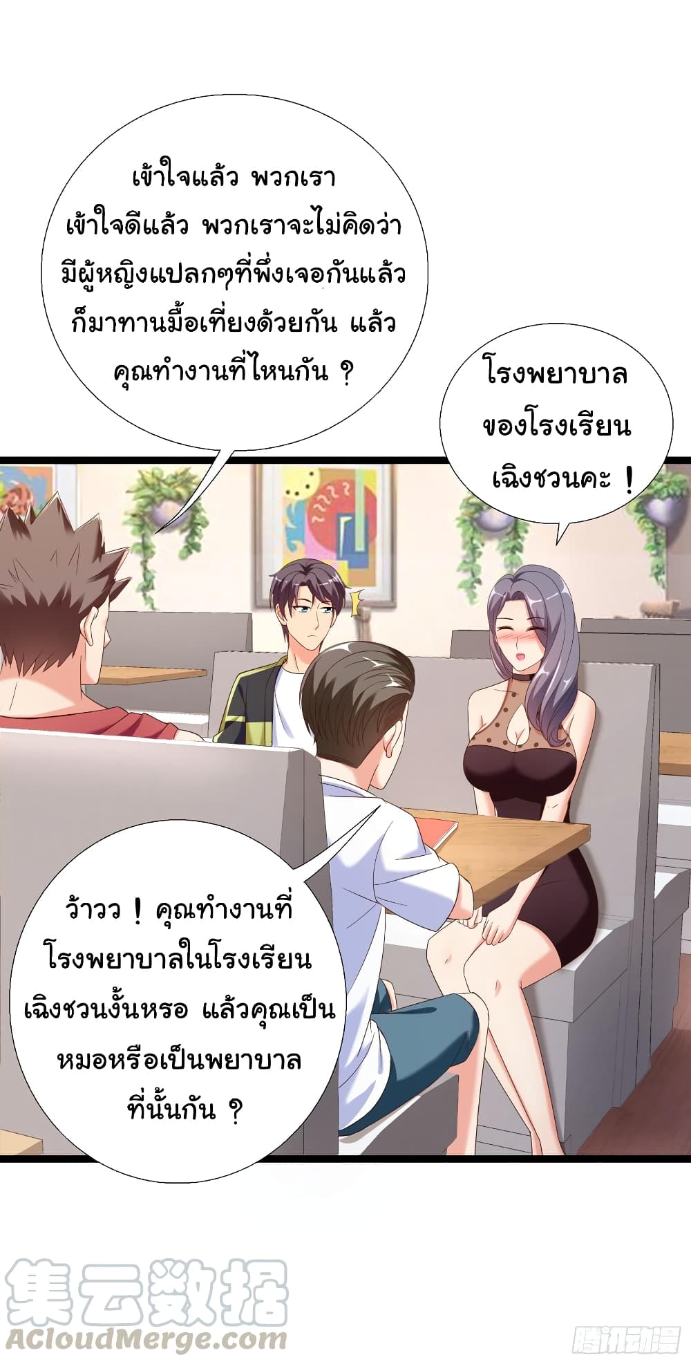 Super School Doctor page 18