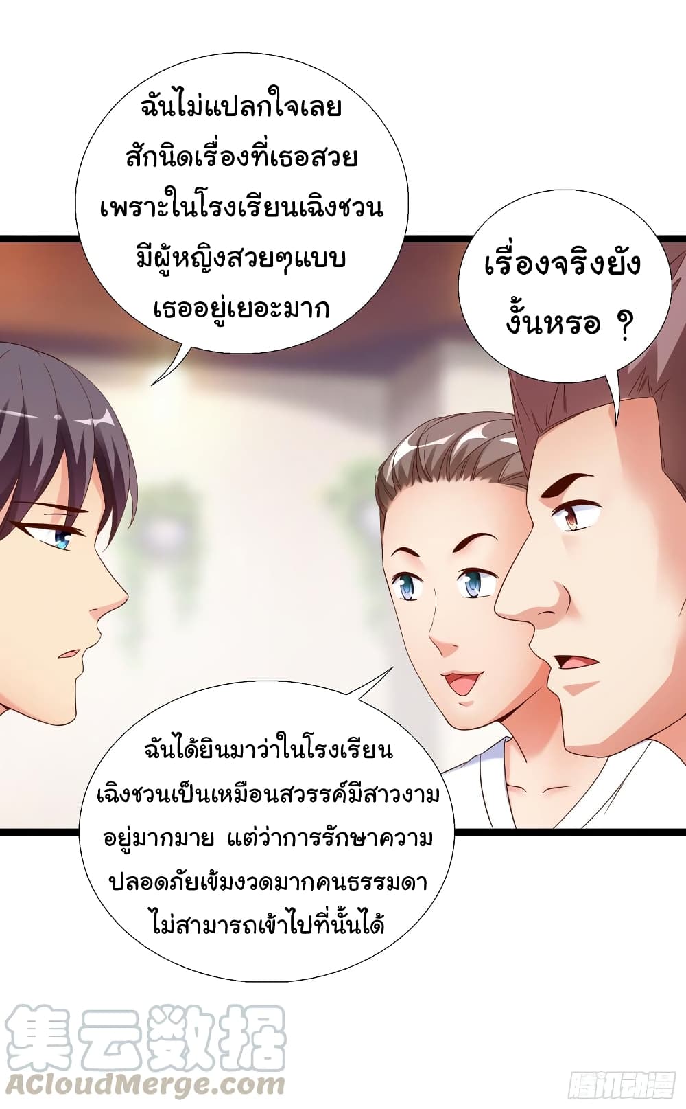 Super School Doctor page 34