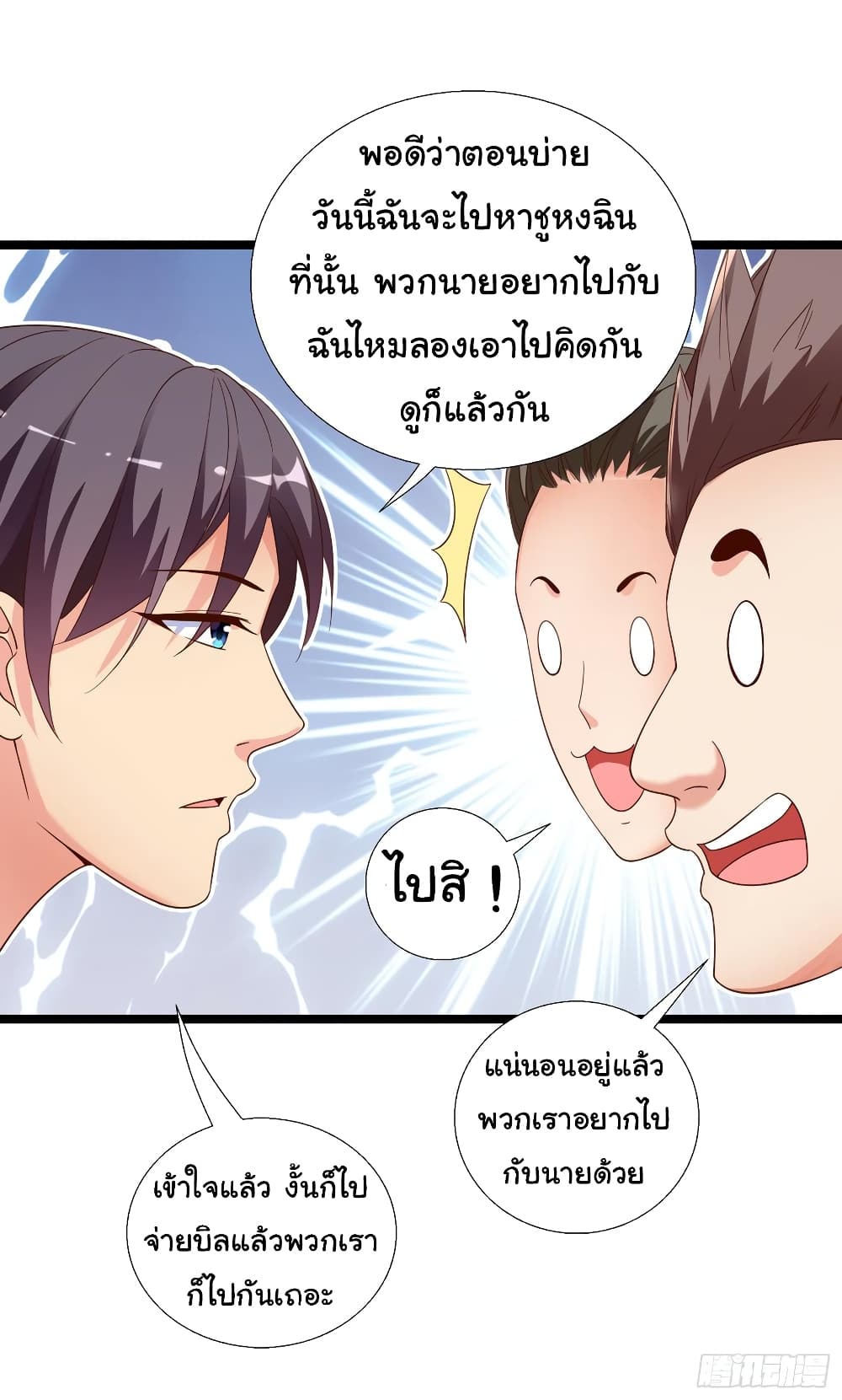 Super School Doctor page 35