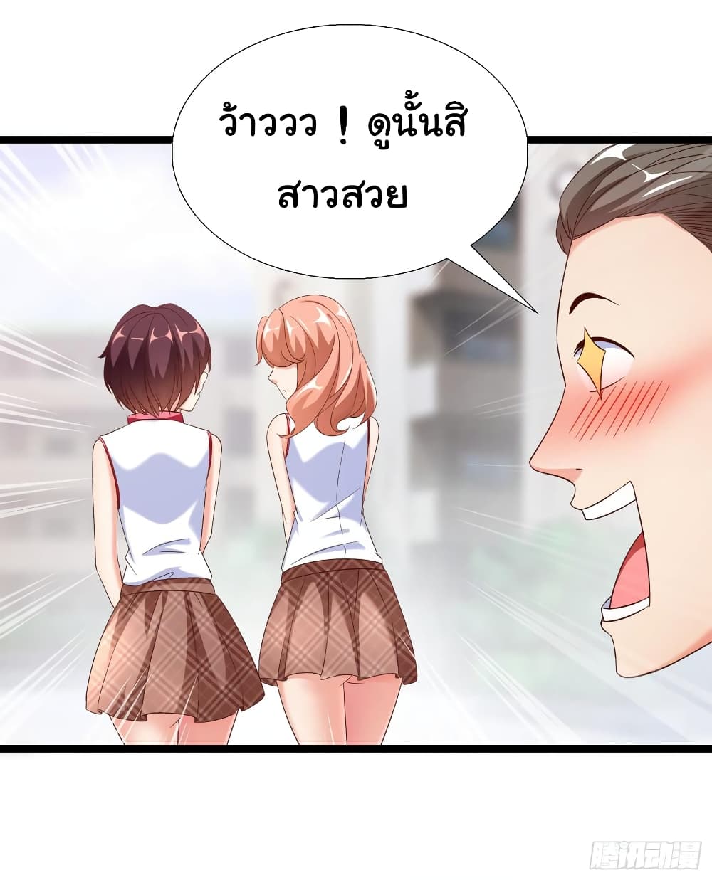 Super School Doctor page 3