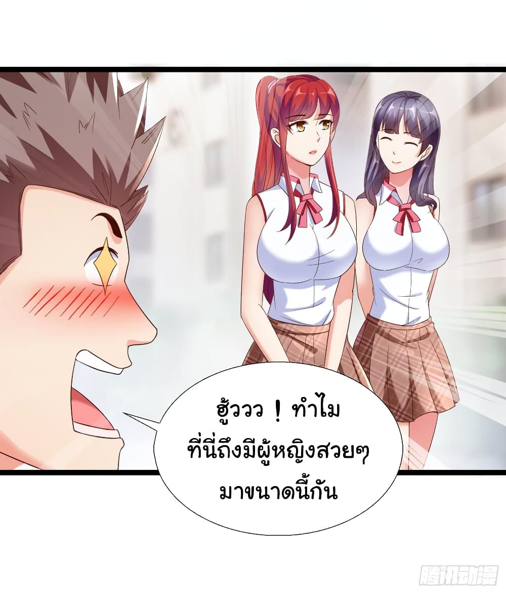 Super School Doctor page 4