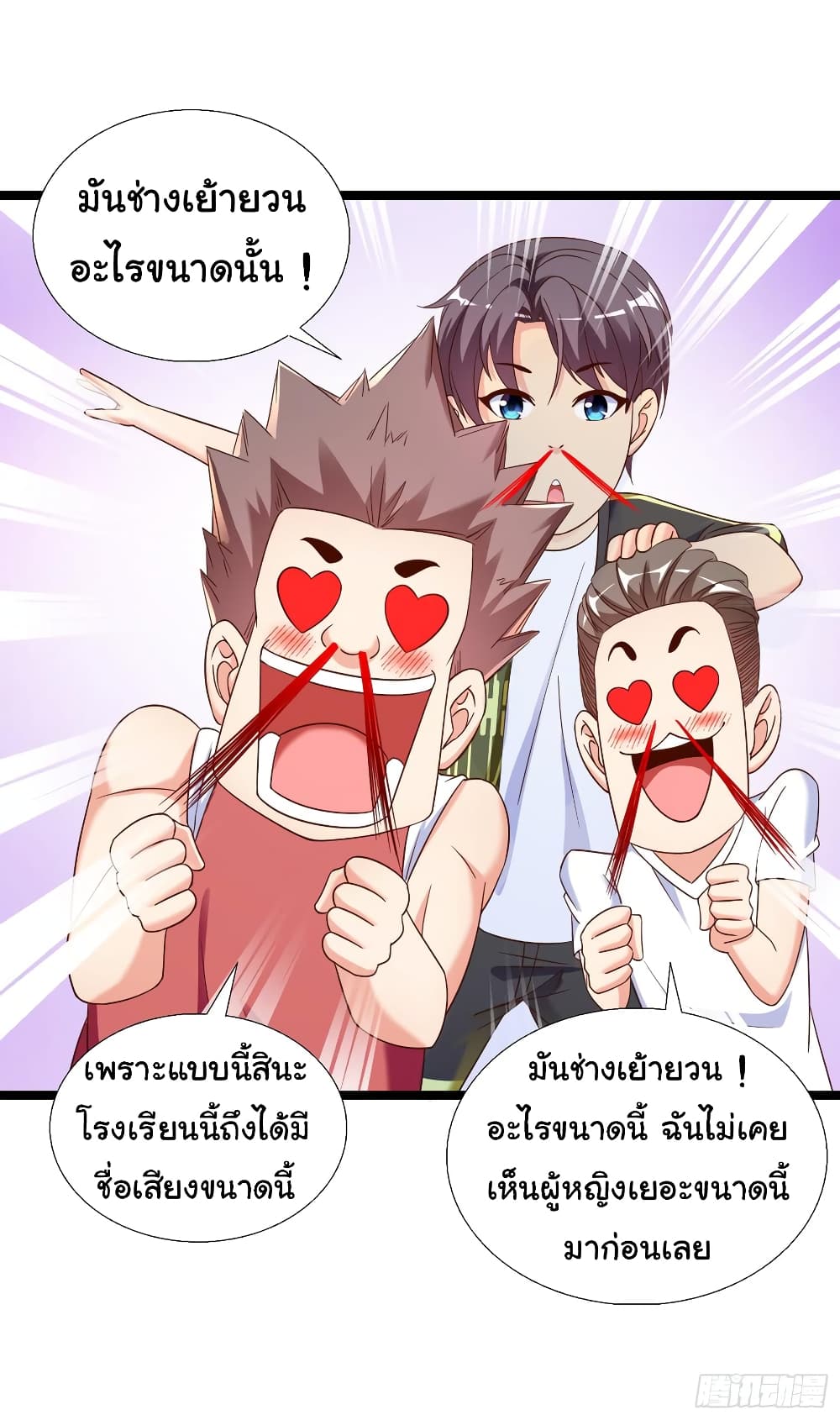Super School Doctor page 5