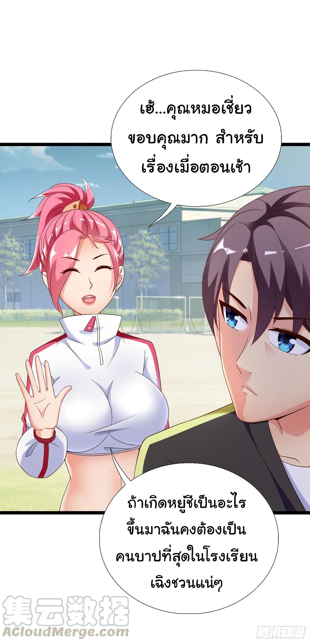 Super School Doctor page 10