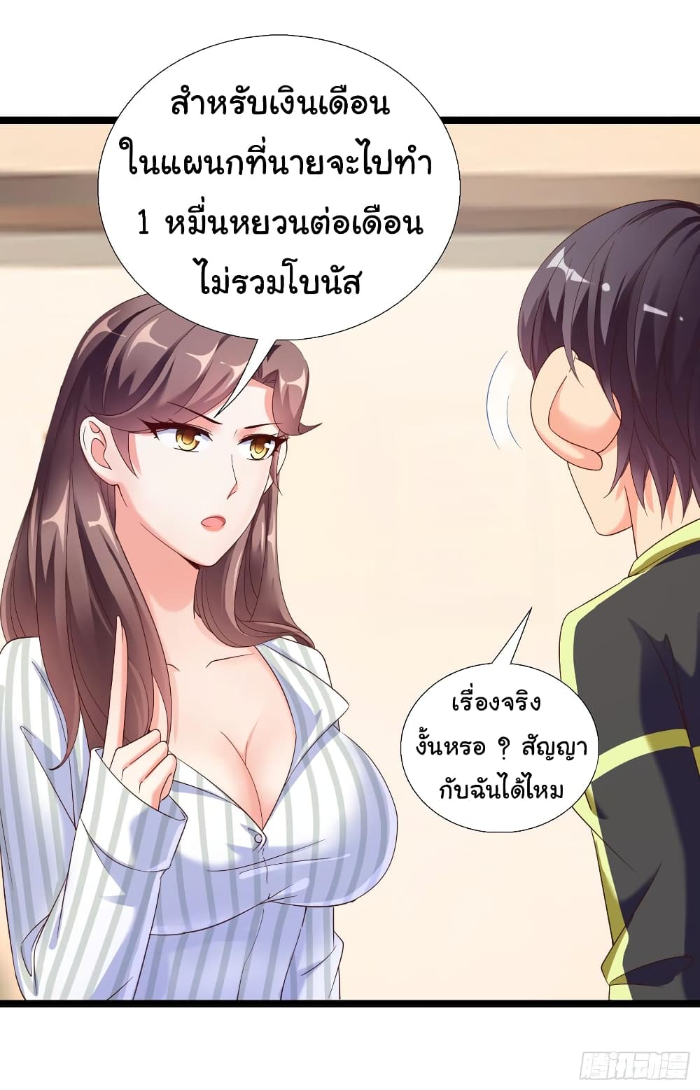 Super School Doctor page 25