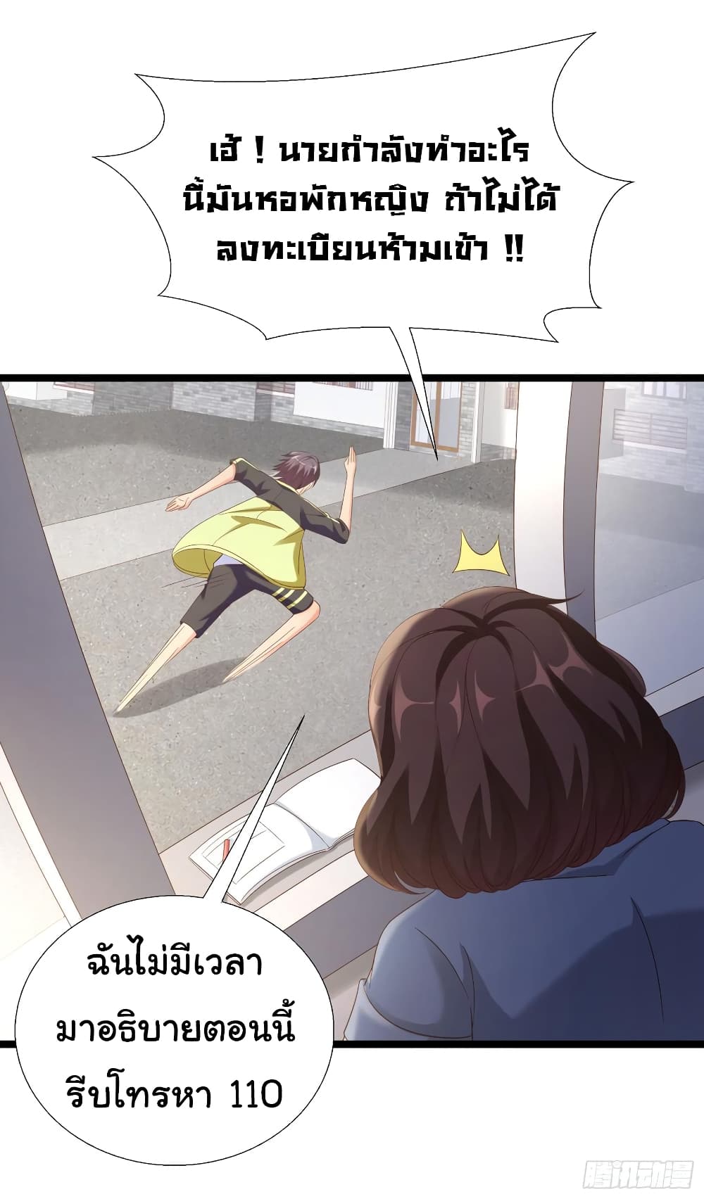 Super School Doctor page 33