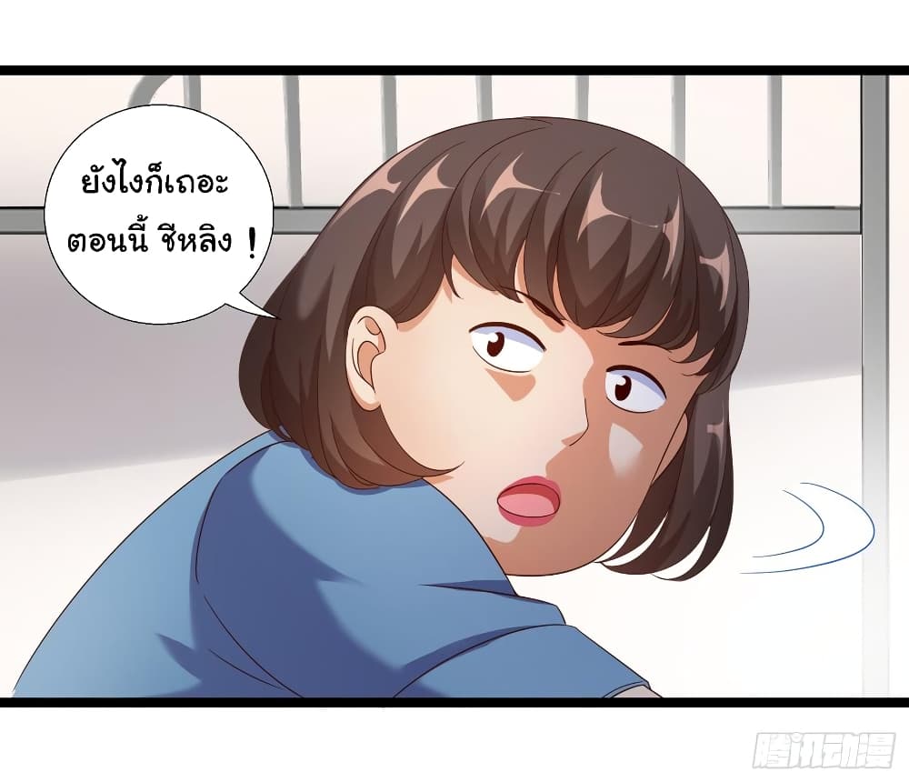Super School Doctor page 11