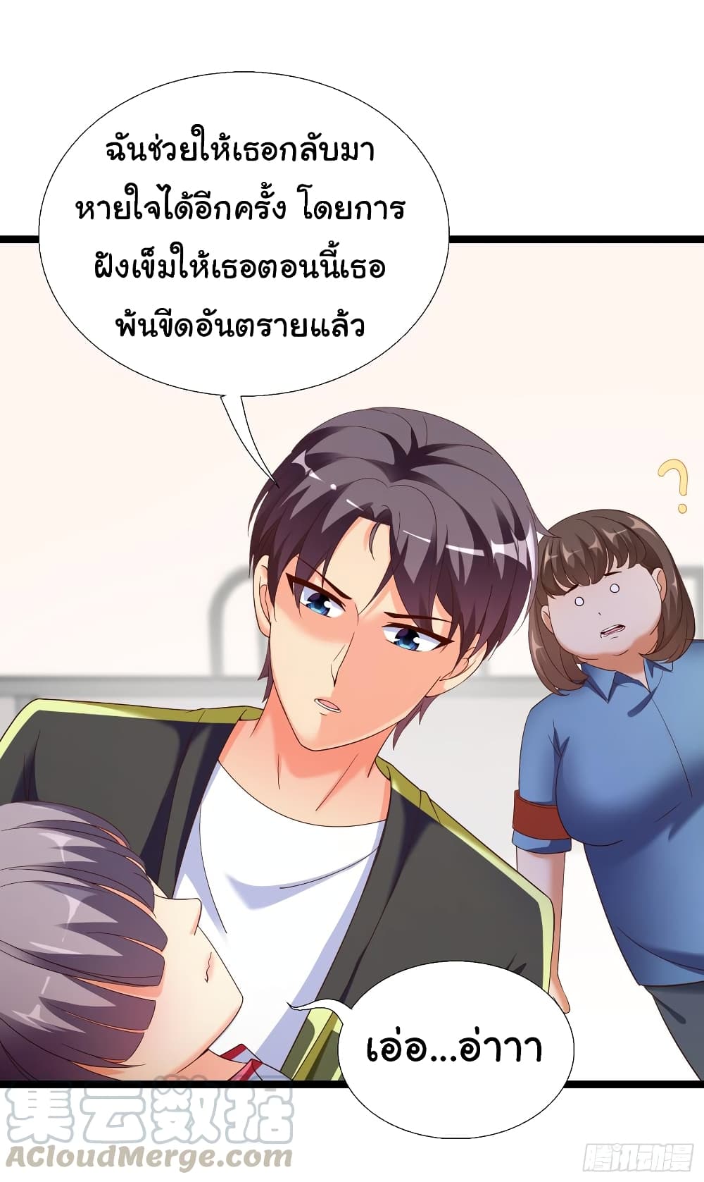 Super School Doctor page 14