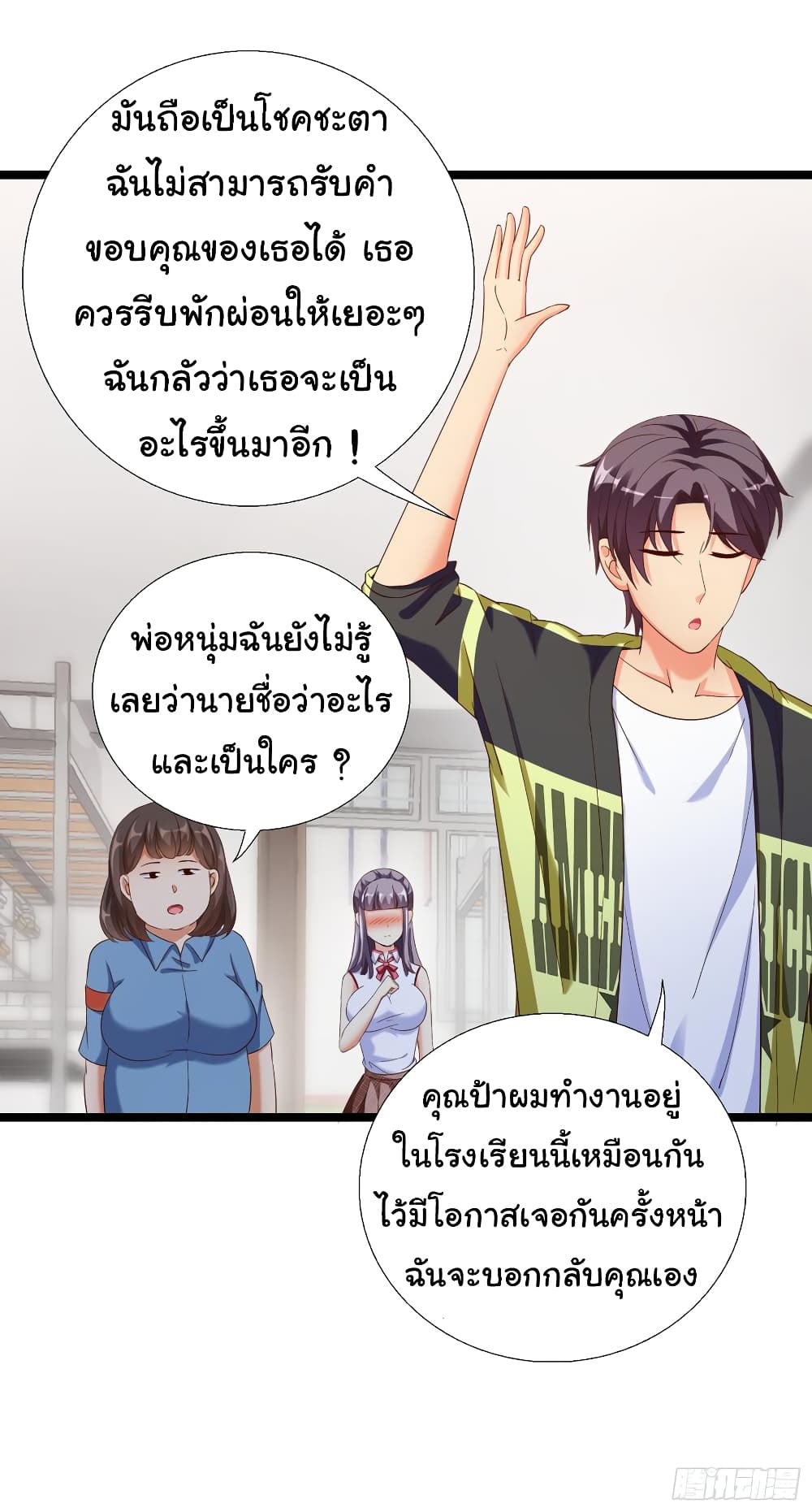 Super School Doctor page 19