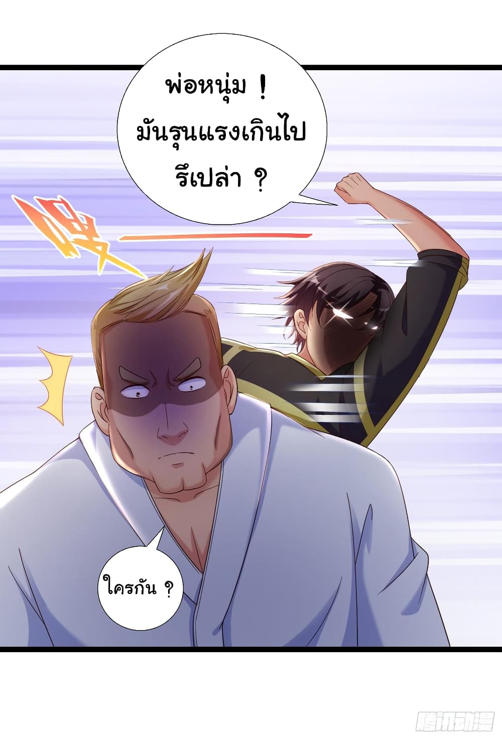 Super School Doctor page 23