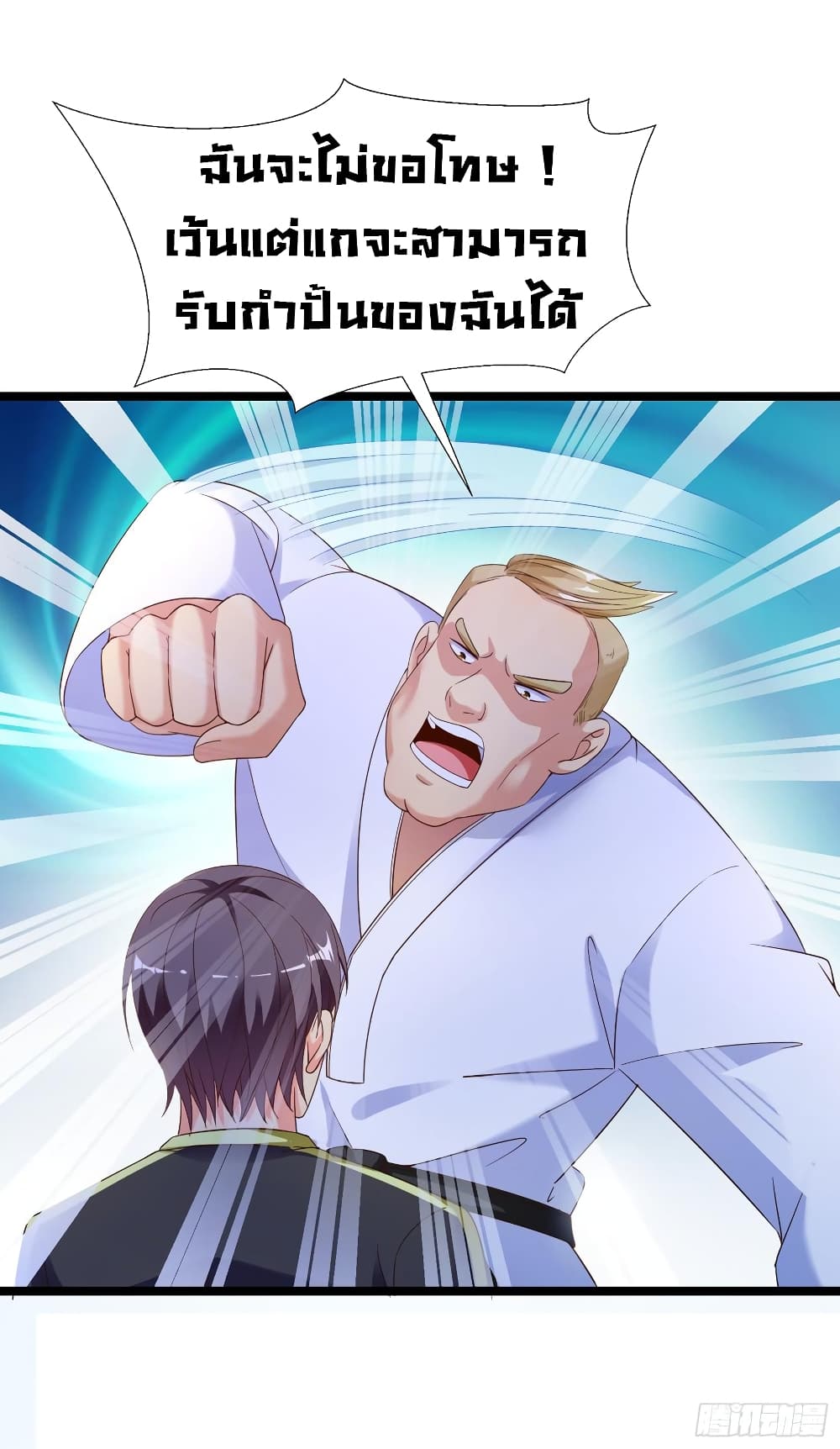 Super School Doctor page 32