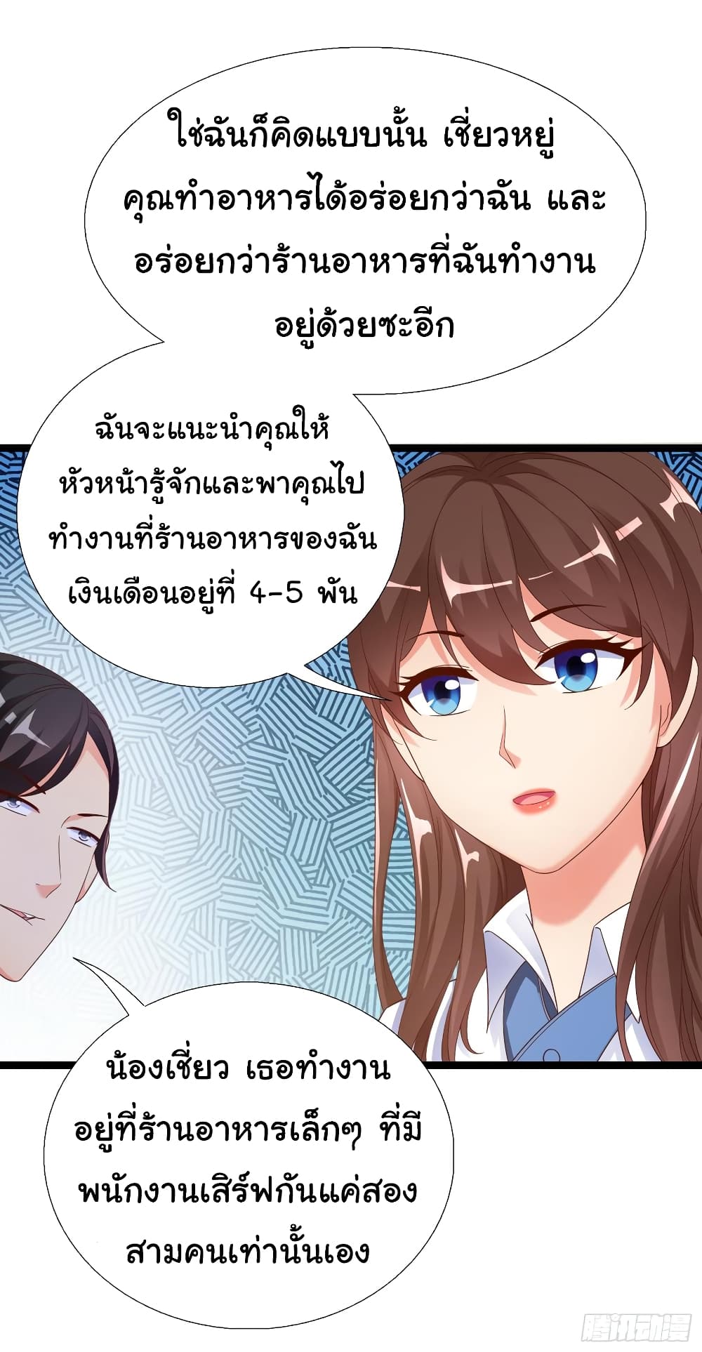 Super School Doctor page 5
