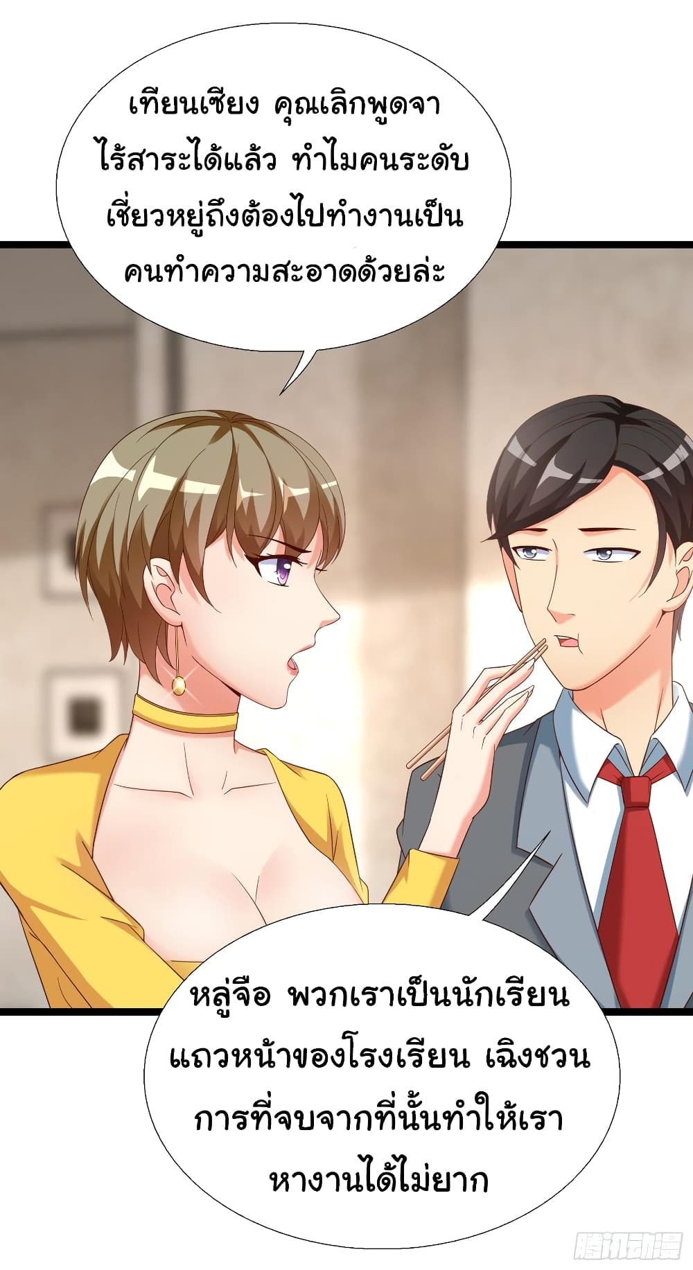 Super School Doctor page 8