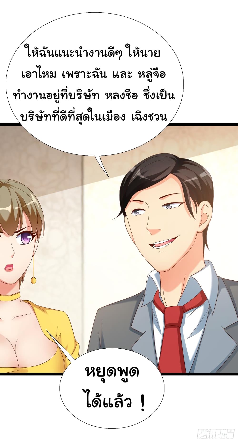 Super School Doctor page 12