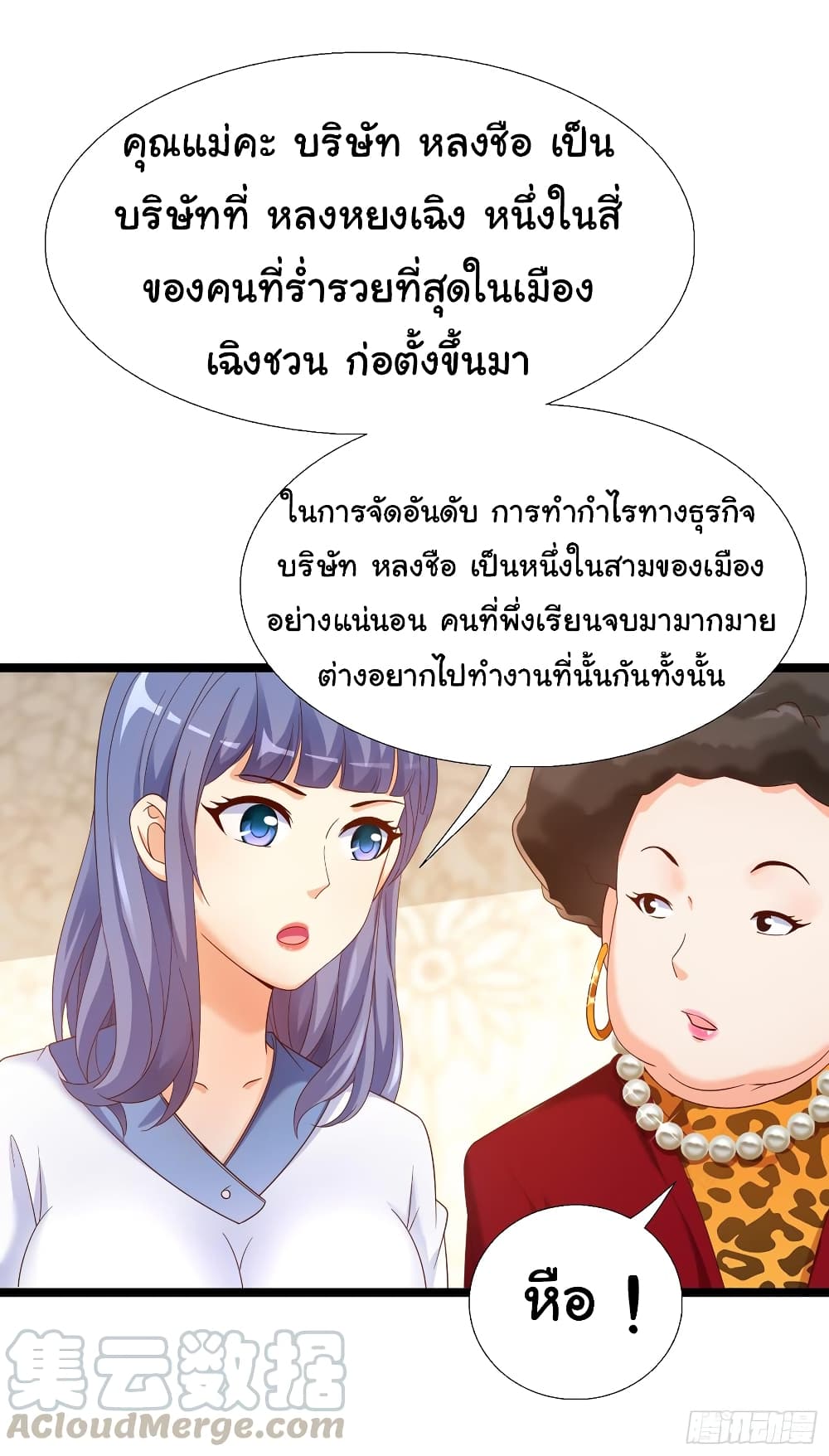 Super School Doctor page 14