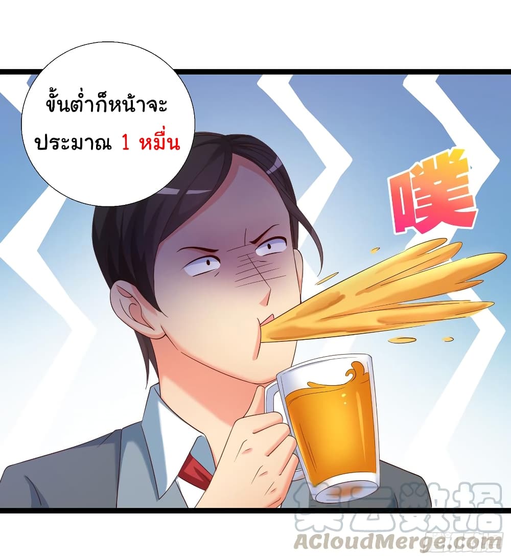 Super School Doctor page 18