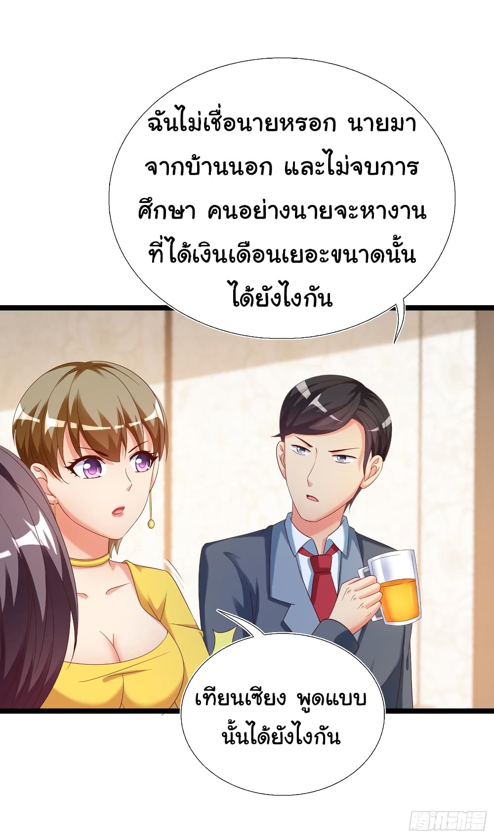 Super School Doctor page 19