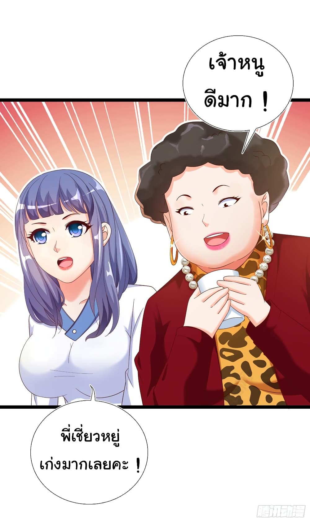 Super School Doctor page 23