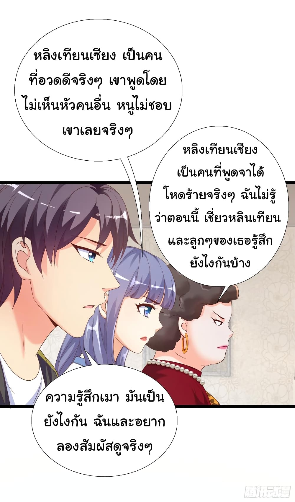 Super School Doctor page 31