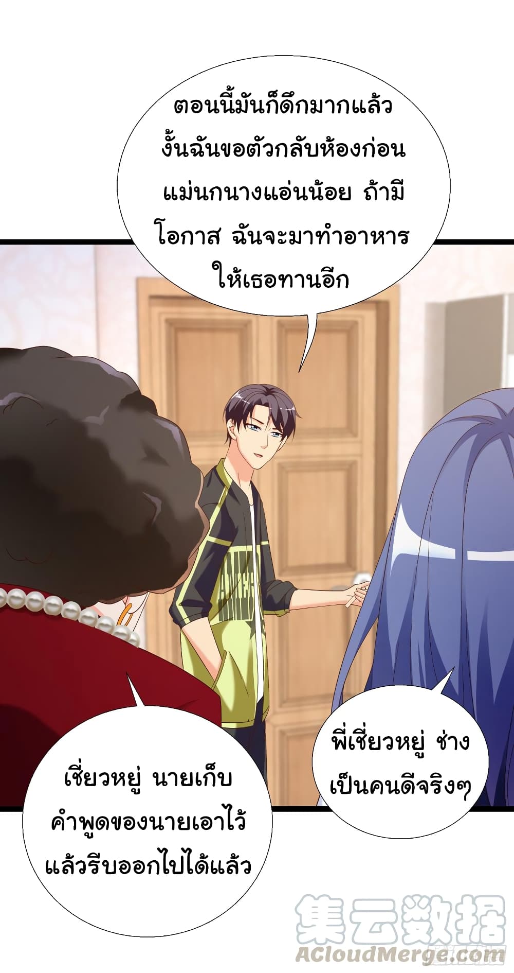 Super School Doctor page 34