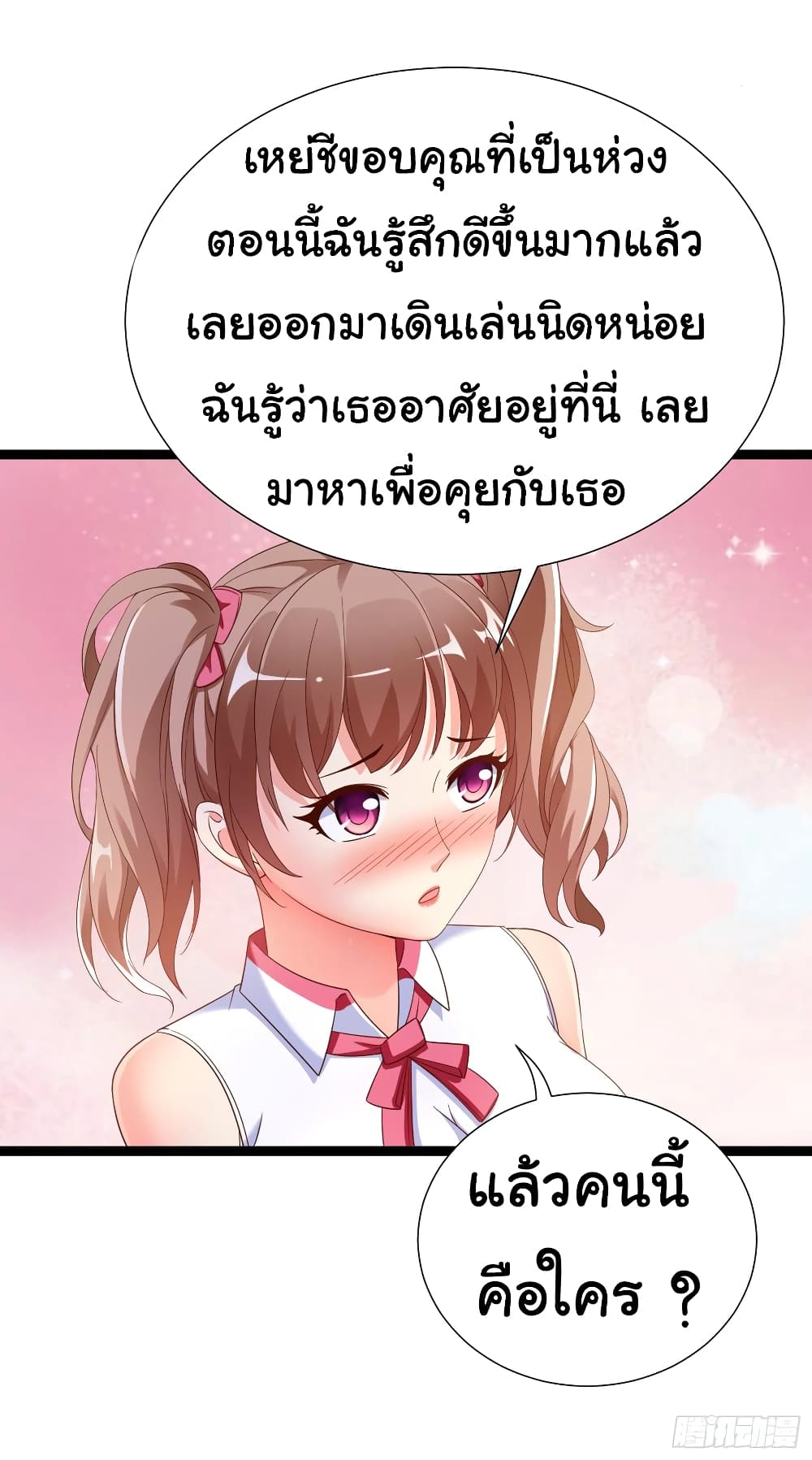 Super School Doctor page 3