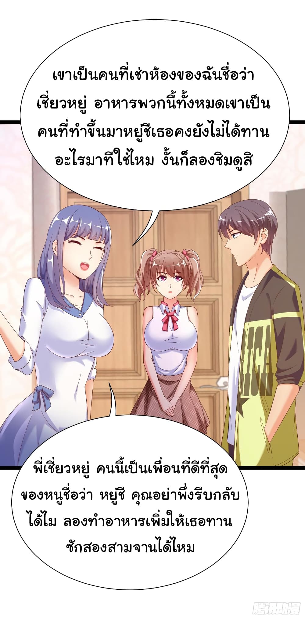 Super School Doctor page 4