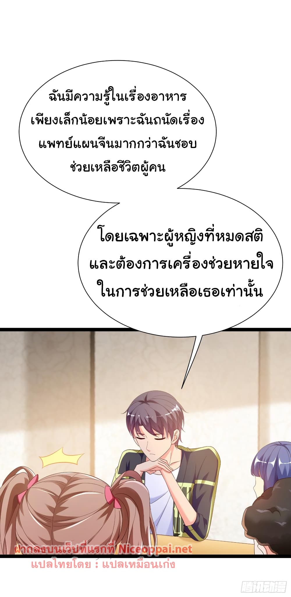 Super School Doctor page 7