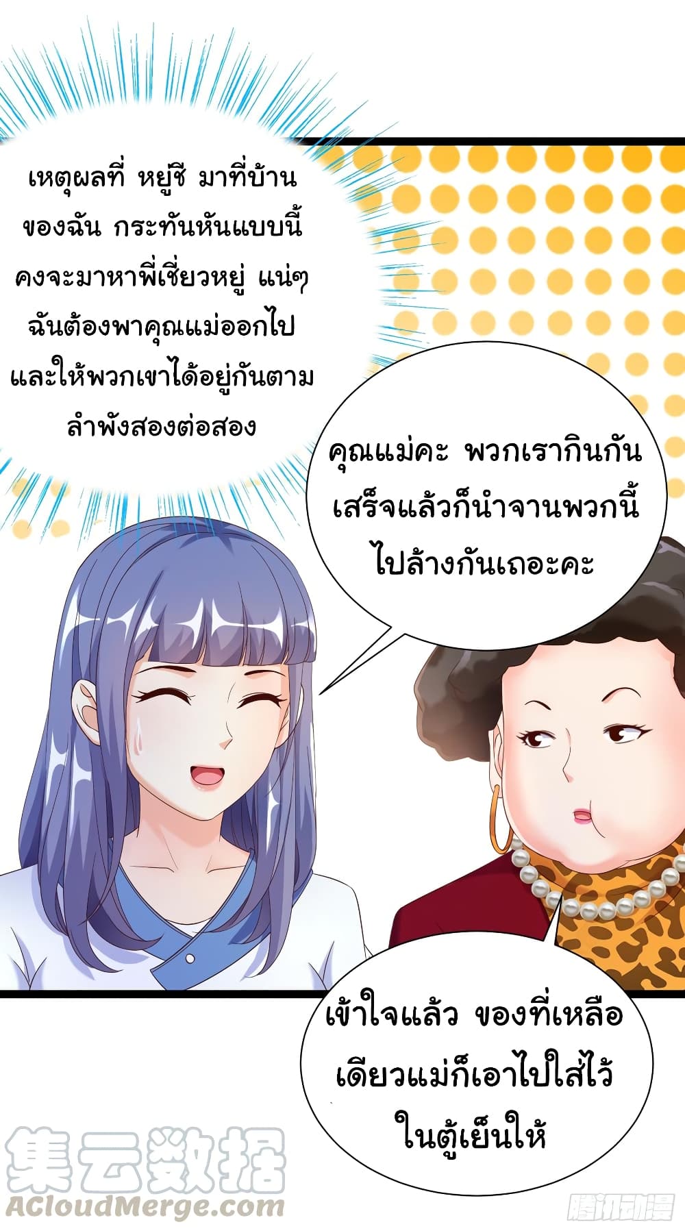 Super School Doctor page 9