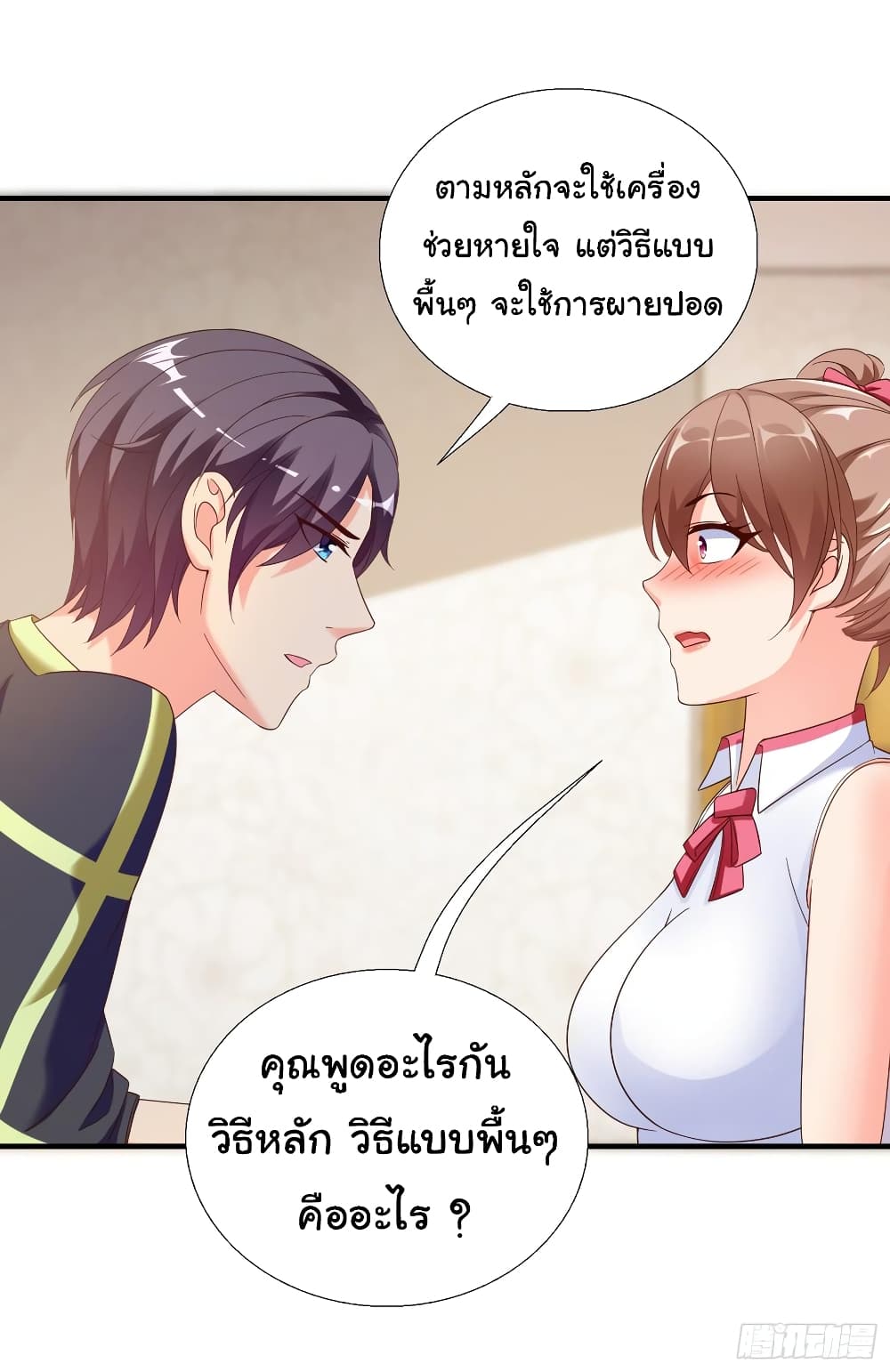 Super School Doctor page 14