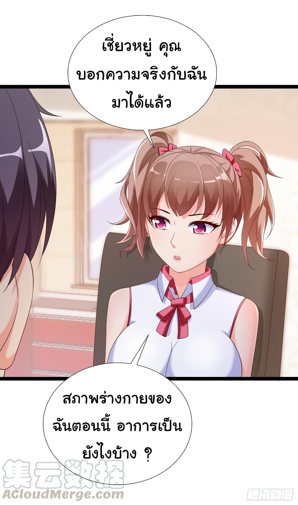 Super School Doctor page 17