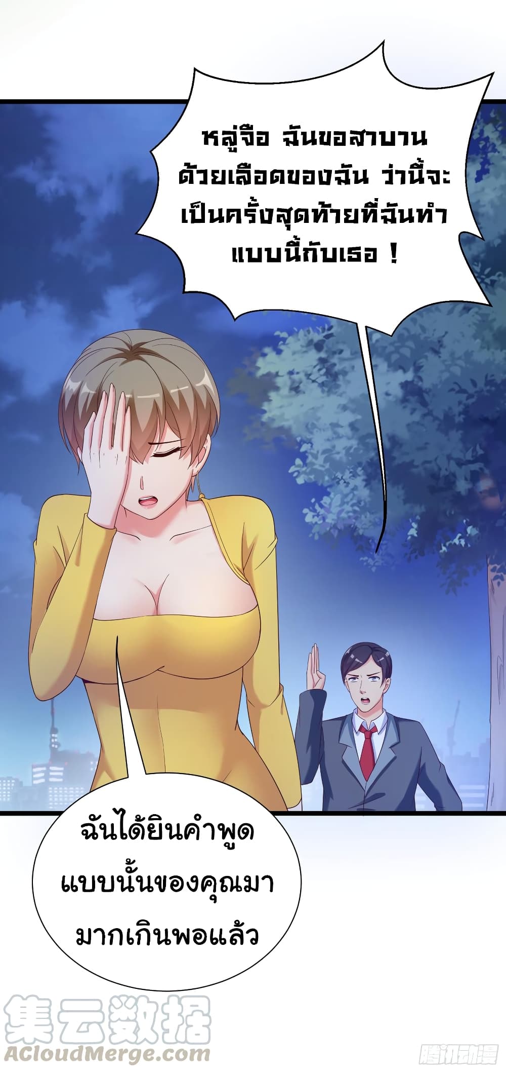 Super School Doctor page 5