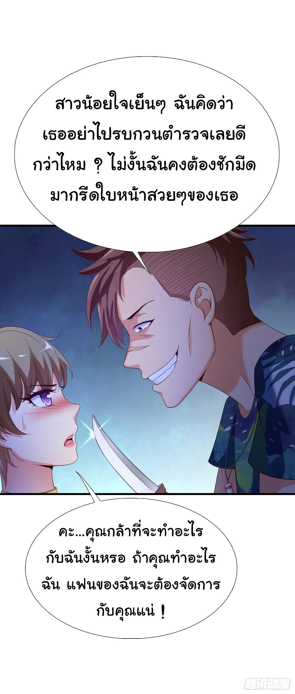 Super School Doctor page 10