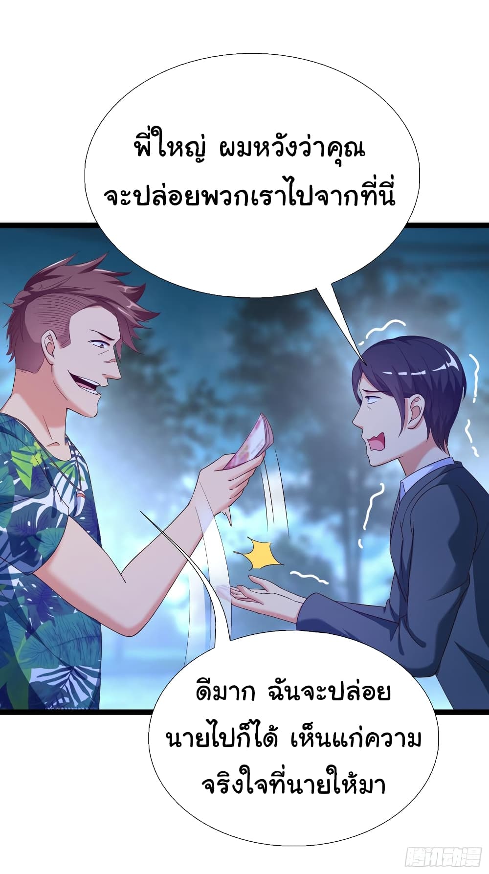 Super School Doctor page 12
