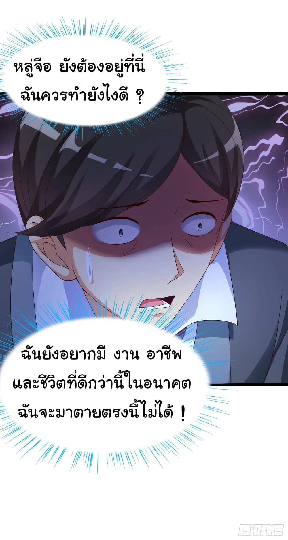 Super School Doctor page 14