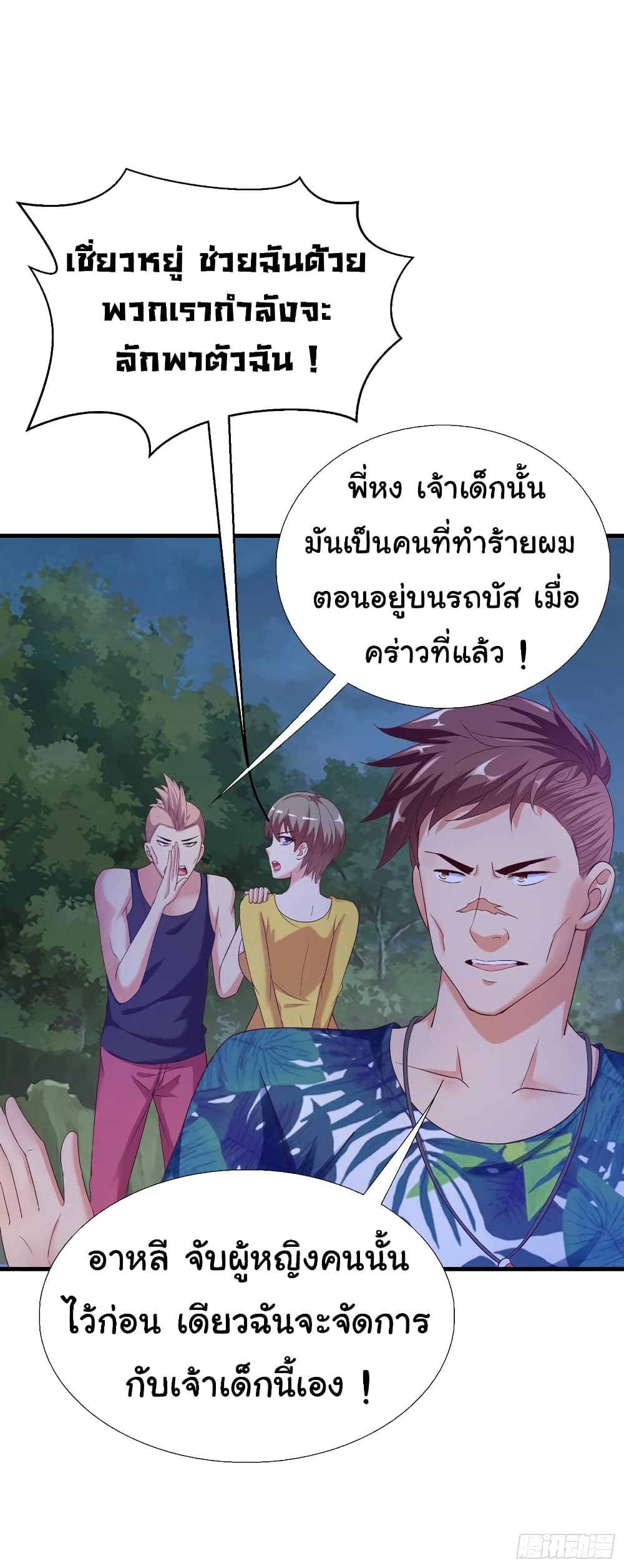 Super School Doctor page 19
