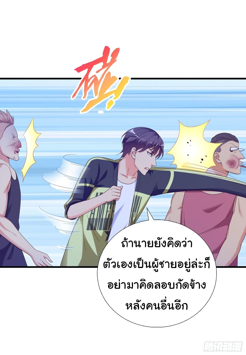 Super School Doctor page 27
