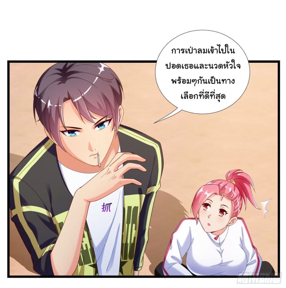 Super School Doctor page 4