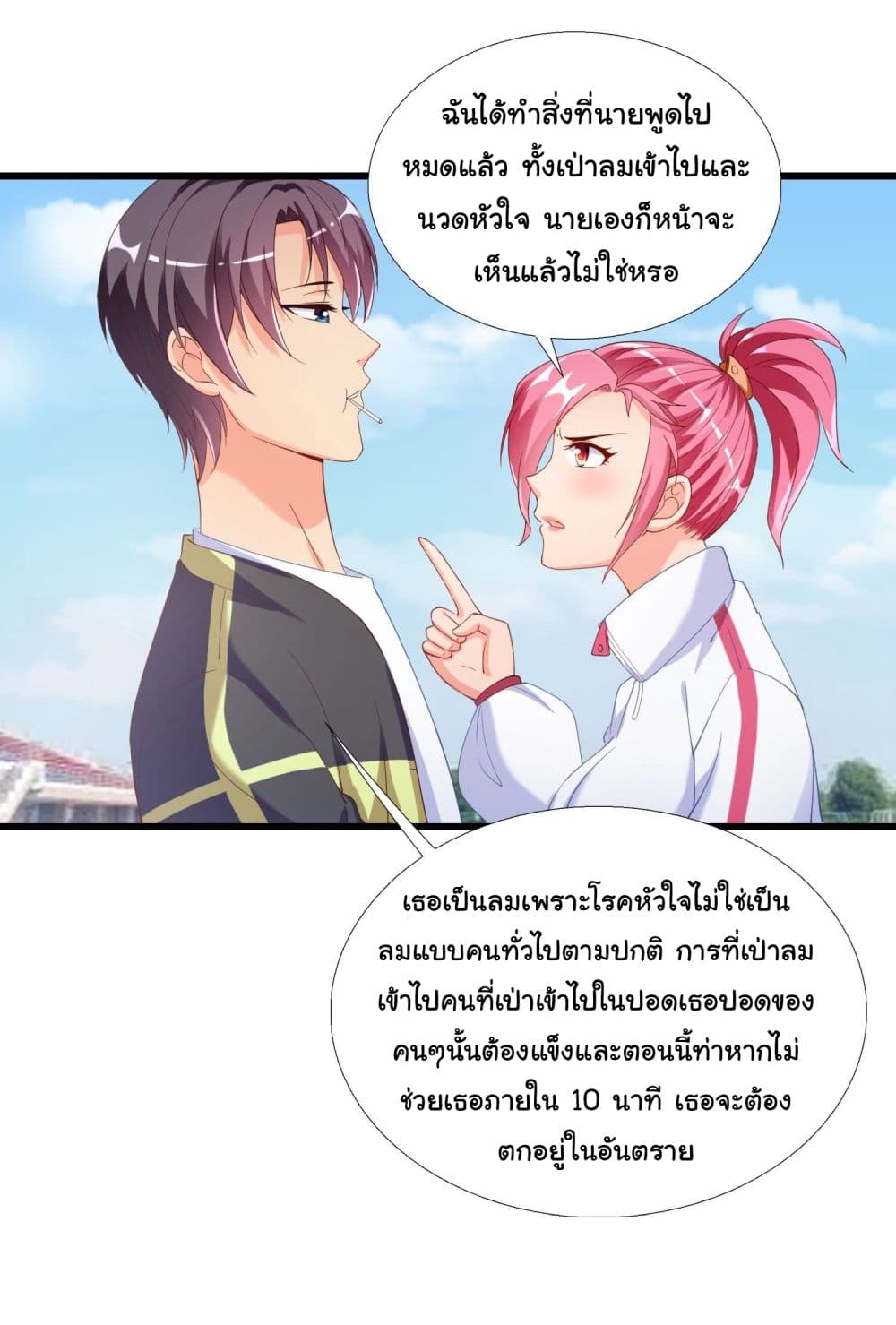 Super School Doctor page 5