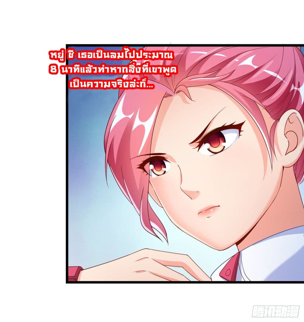 Super School Doctor page 7