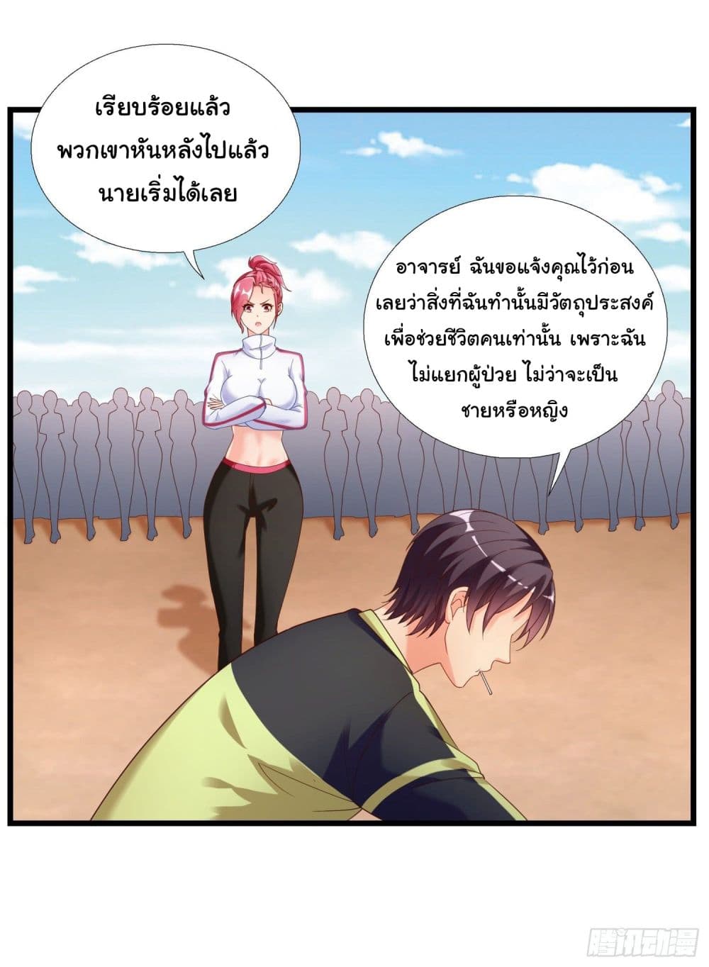 Super School Doctor page 12