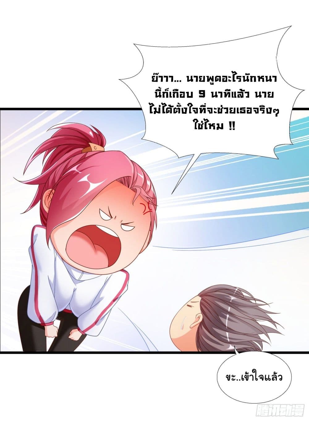 Super School Doctor page 14