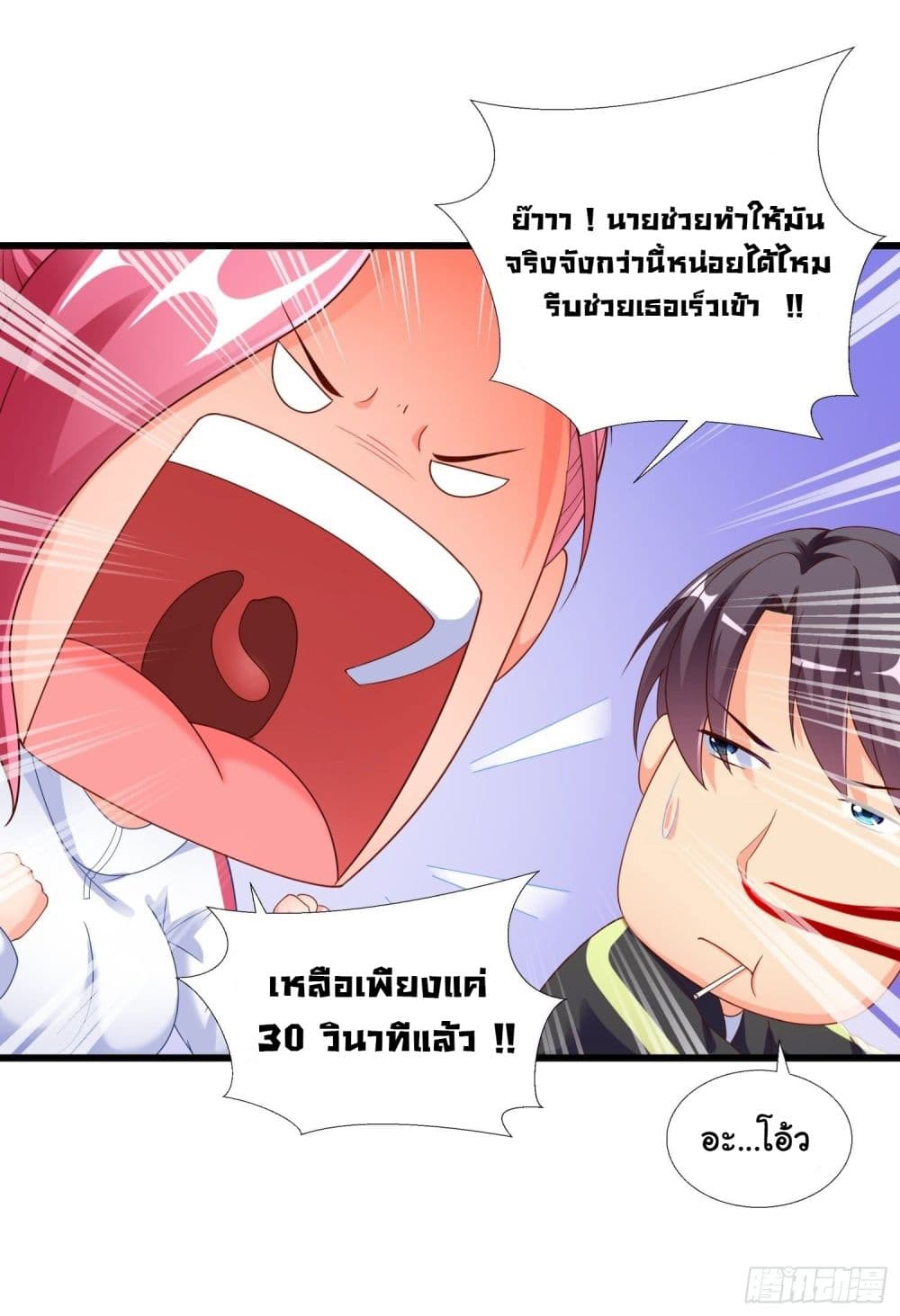 Super School Doctor page 22