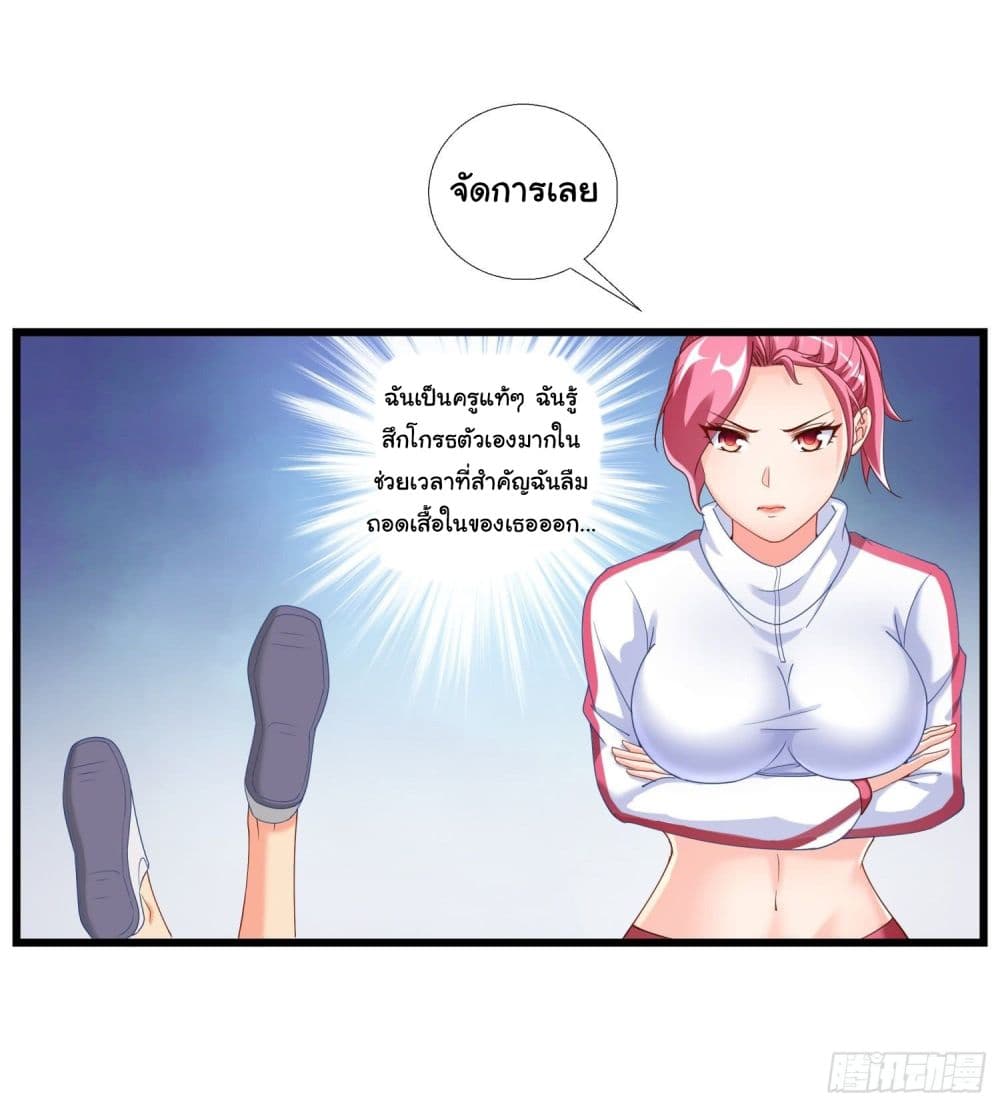Super School Doctor page 24