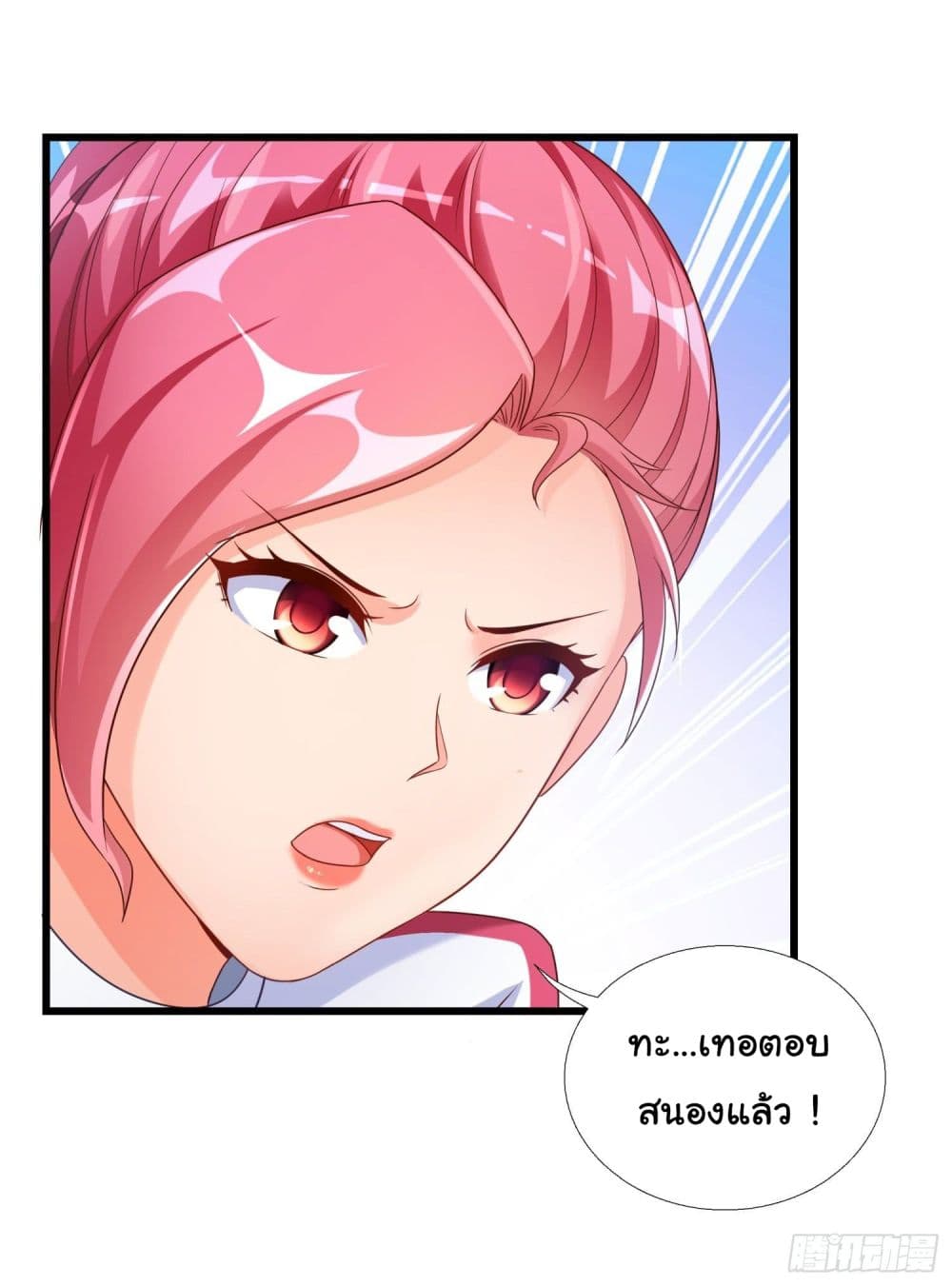 Super School Doctor page 30