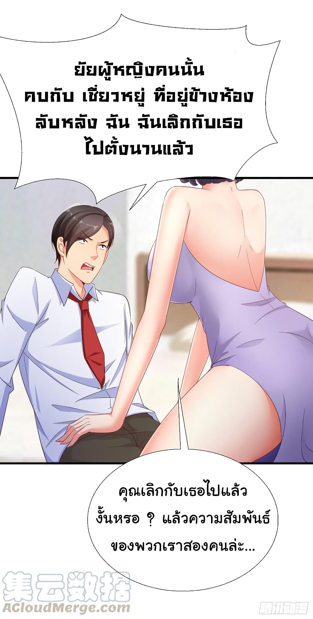Super School Doctor page 10